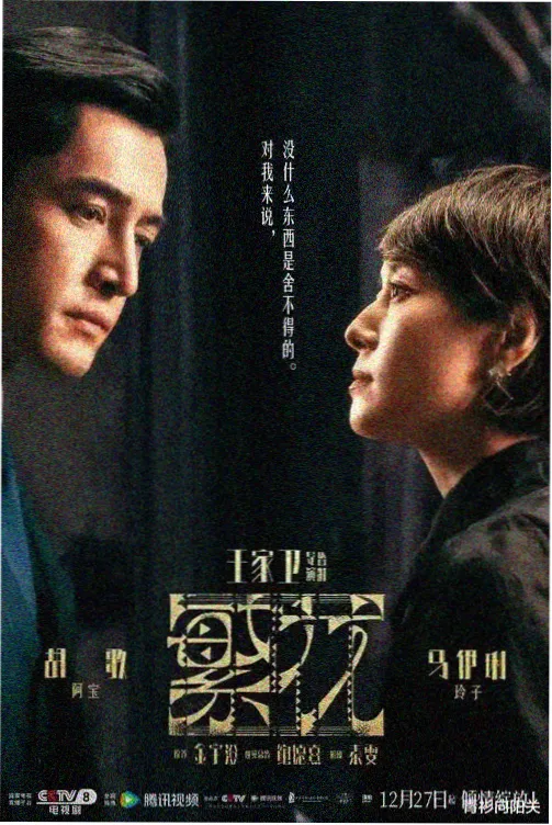 看台与灯检示意图，对应章节时间线中的夜场段落
