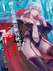 档案卡二：漫画原案与分格对读的版面对照示意